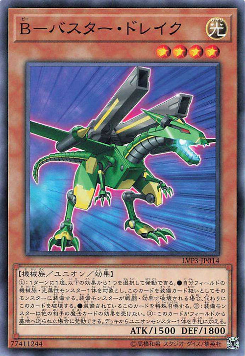 B-Buster Drake - Normal - LVP3-JP014