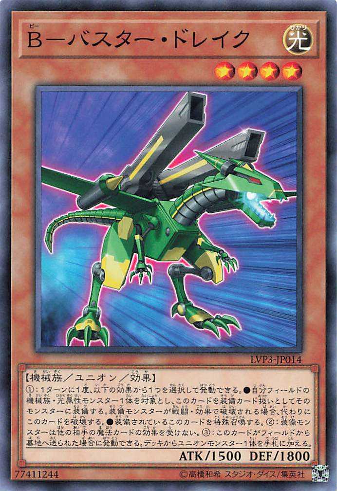 B-Buster Drake - Normal - LVP3-JP014