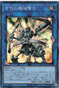 Ancient Gear Ballista - Super Rare - LVP3-JP016