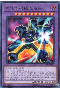 Chaos Ancient Gear Giant - Rare - LVP3-JP017