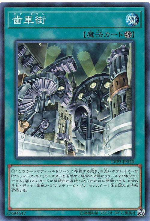 Geartown - Normal - LVP3-JP020