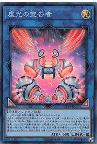 Herald of Mirage Lights - Super Rare - LVP3-JP021