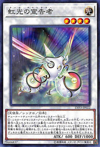 Herald of the Arc Light - Normal - LVP3-JP022
