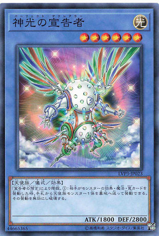 Herald of Perfection - Normal - LVP3-JP023