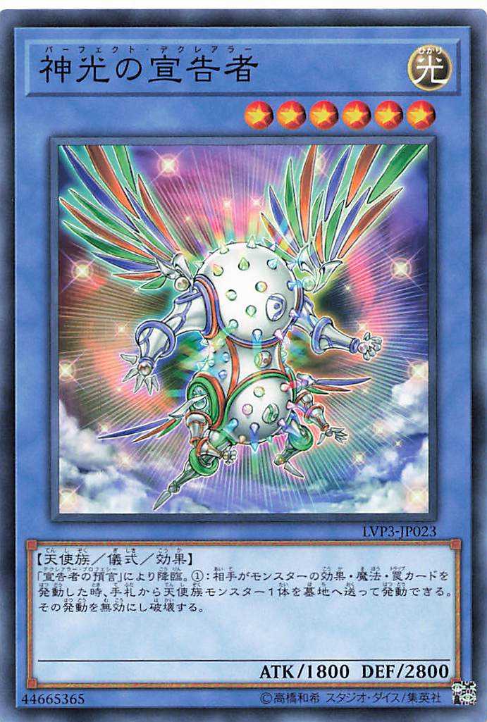 Herald of Perfection - Normal - LVP3-JP023
