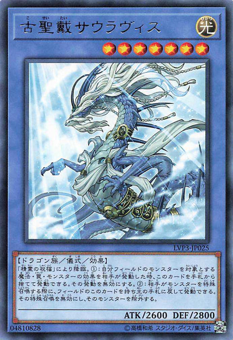 Sauravis, the Ancient and Ascended - Rare - LVP3-JP025