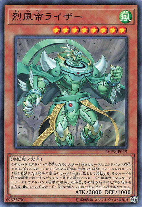 Raiza the Mega Monarch - Normal - LVP3-JP029