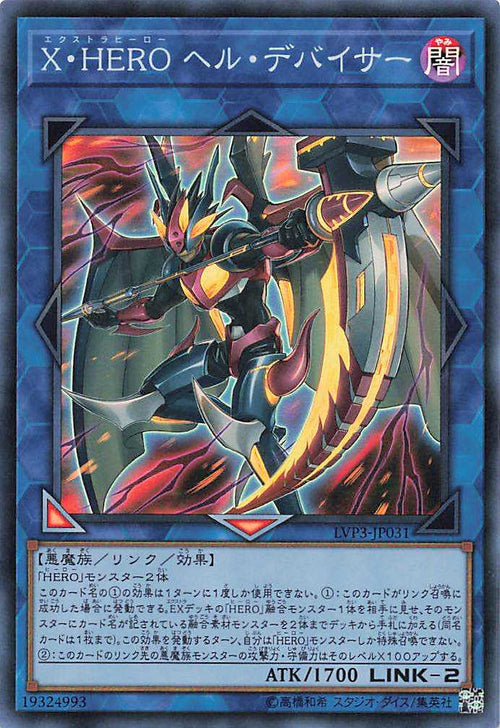 Xtra HERO Infernal Devicer - Super Rare - LVP3-JP031