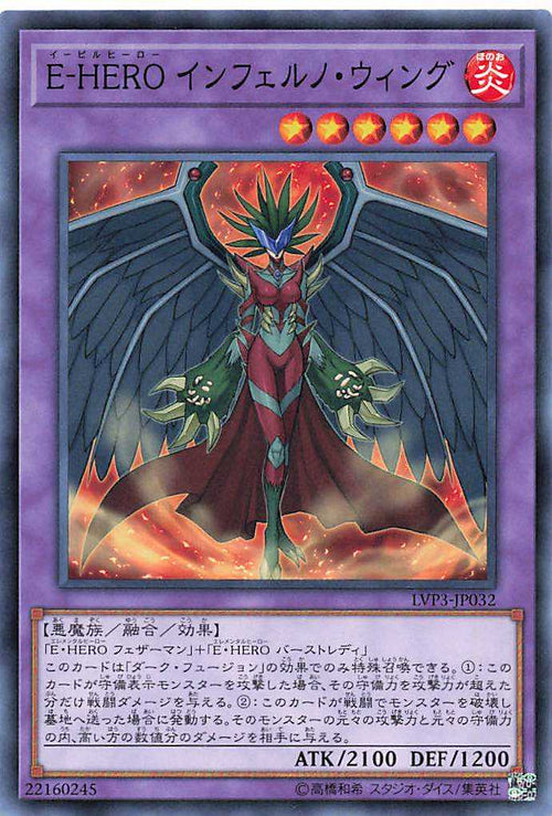 Evil HERO Inferno Wing - Normal - LVP3-JP032