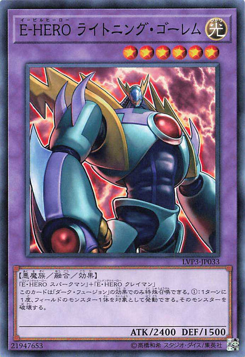 Evil HERO Lightning Golem - Normal - LVP3-JP033