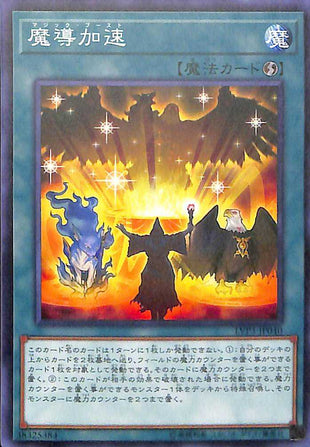 Mythical Bestiary - Normal - LVP3-JP040