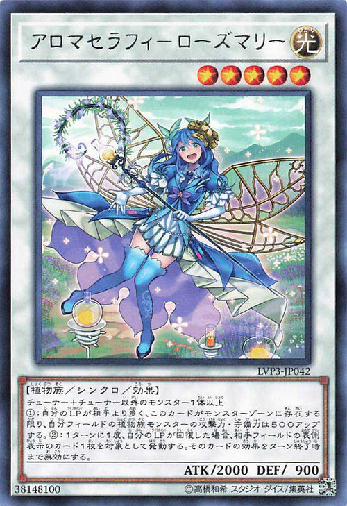 Aromaseraphy Rosemary - Rare - LVP3-JP042