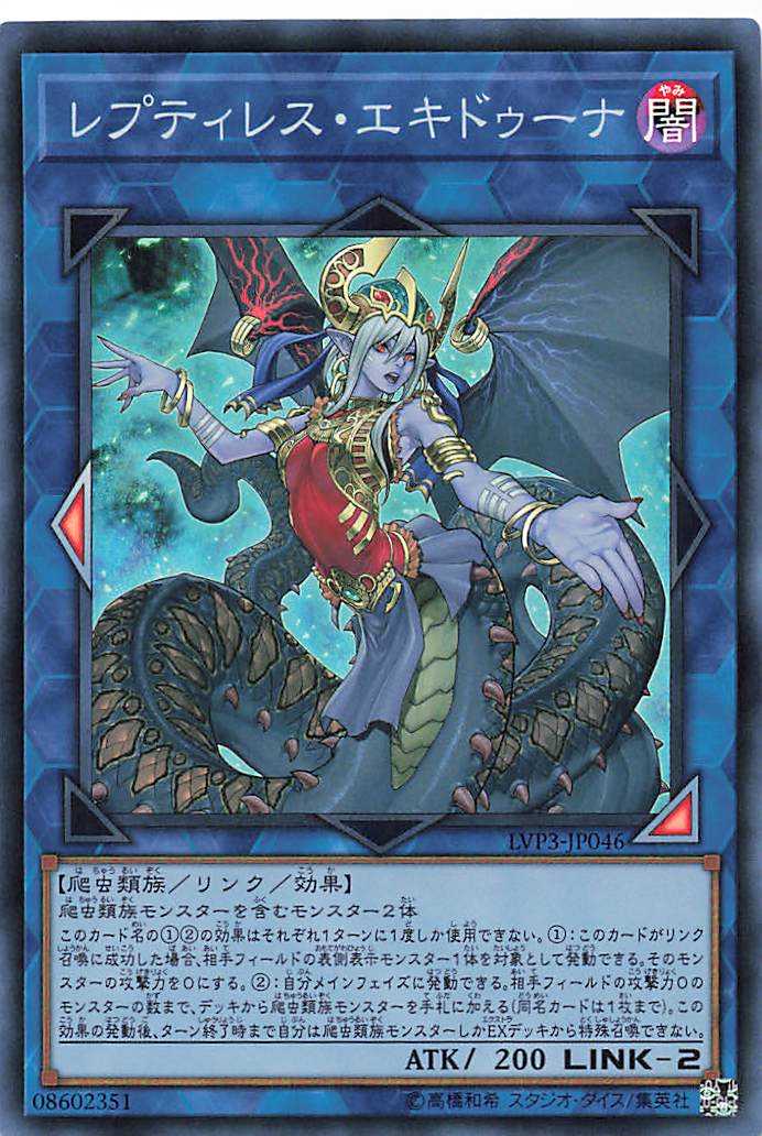 Reptilianne Echidna - Super Rare - LVP3-JP046