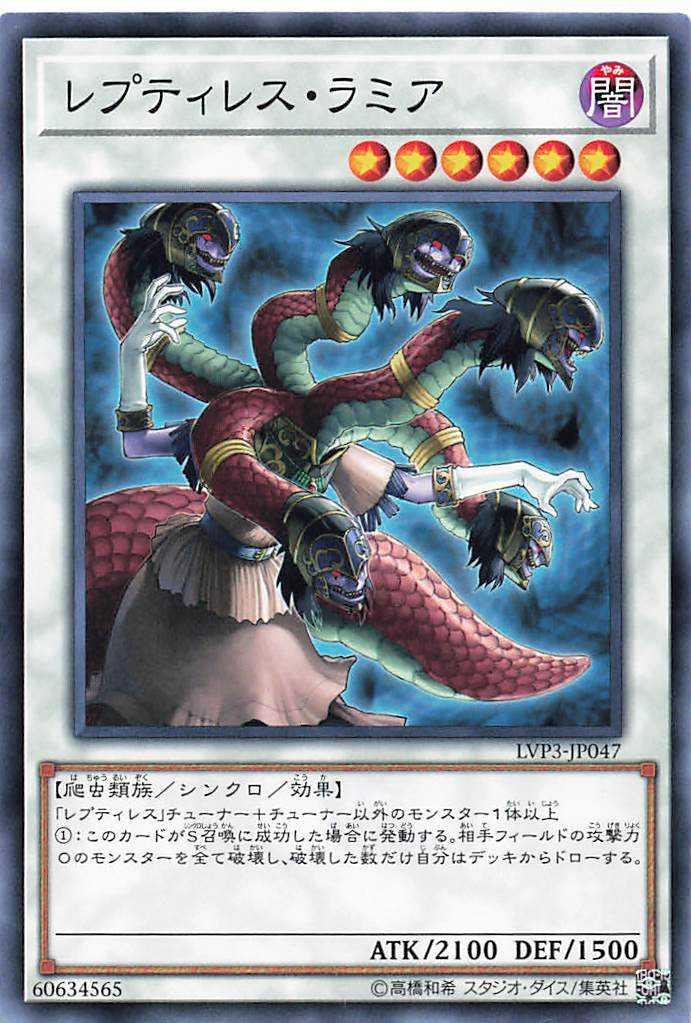 Reptilianne Hydra - Normal - LVP3-JP047