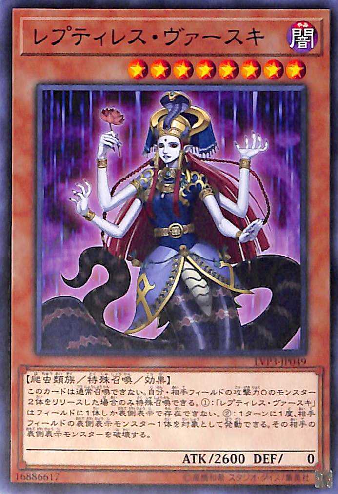 Reptilianne Vaskii - Normal - LVP3-JP049