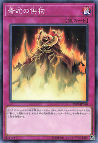 Offering to the Snake Deity - Normal - LVP3-JP050