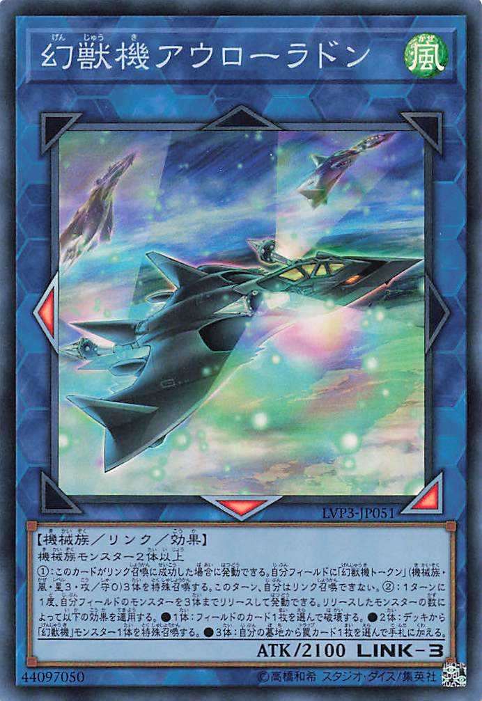 Mecha Phantom Beast Auroradon - Super Rare - LVP3-JP051