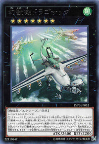 Mecha Phantom Beast Dracossack - Rare - LVP3-JP052