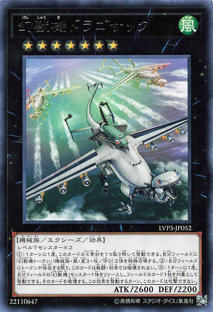 Mecha Phantom Beast Dracossack - Rare - LVP3-JP052