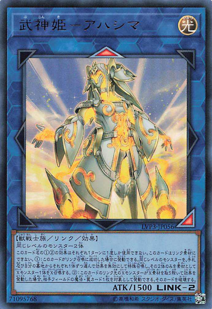 【高い素材】 - Rare Ultra - Ahashima Bujinki LVP3-JP056 Market Yugi | タレントカード