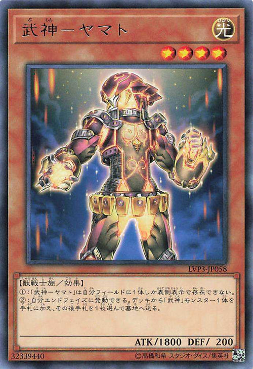 Bujin Yamato - Rare - LVP3-JP058