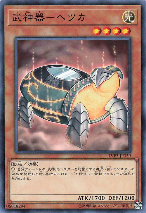Bujingi Turtle - Normal - LVP3-JP059