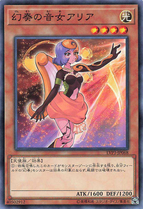 Aria the Melodious Diva - Normal - LVP3-JP068