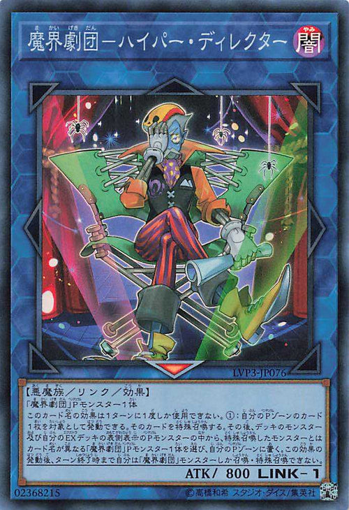 Abyss Actor - Hyper Director - Super Rare - LVP3-JP076