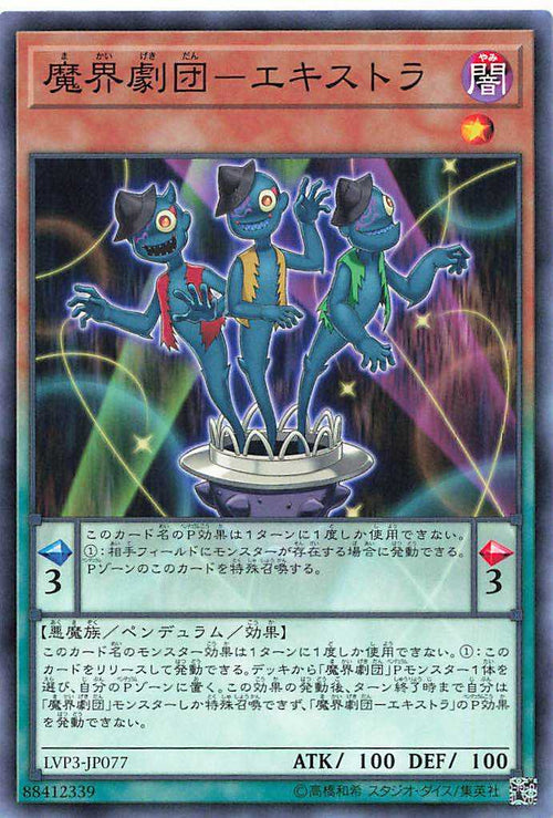 Abyss Actor - Extras - Normal - LVP3-JP077