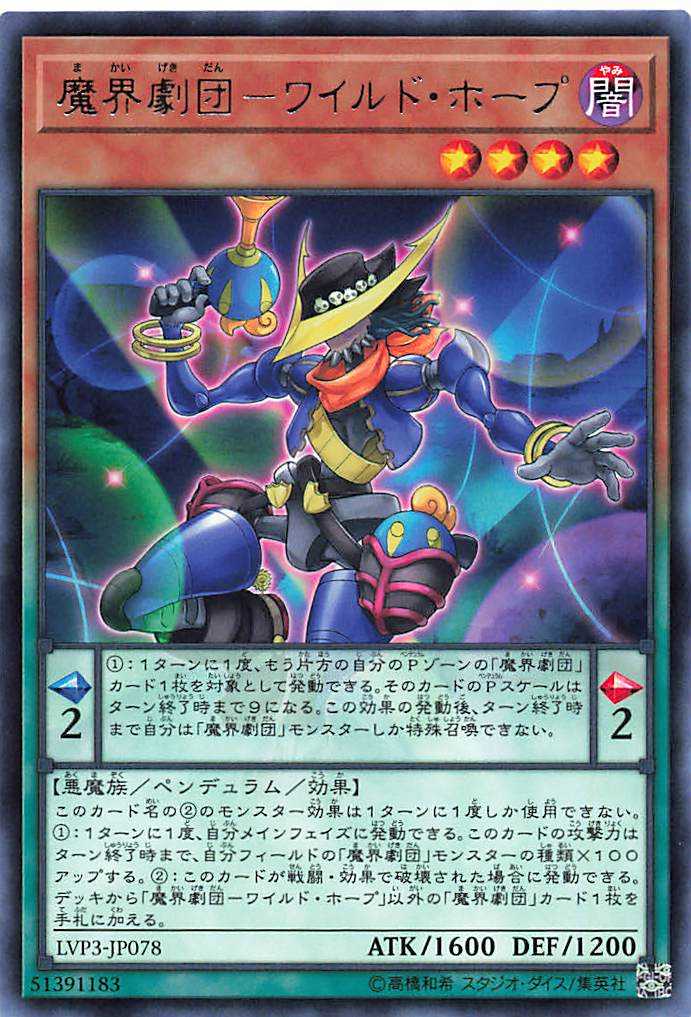 Abyss Actor - Wild Hope - Rare - LVP3-JP078