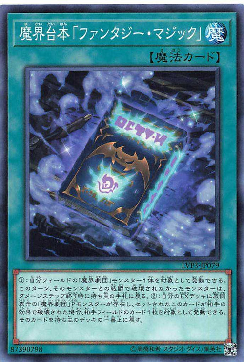 Abyss Script - Fantasy Magic - Normal - LVP3-JP079