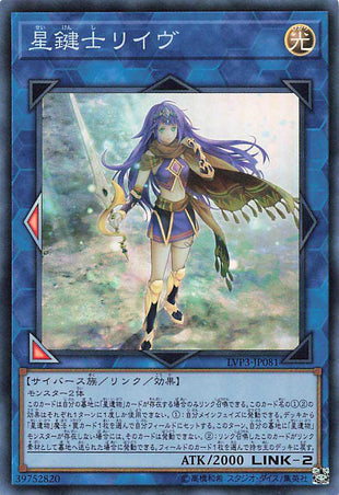 Lib the World Key Blademaster - Super Rare - LVP3-JP081