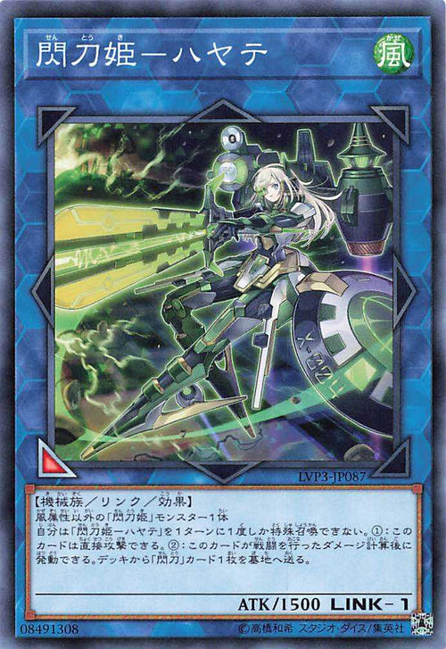 Sky Striker Ace - Hayate - Normal - LVP3-JP087