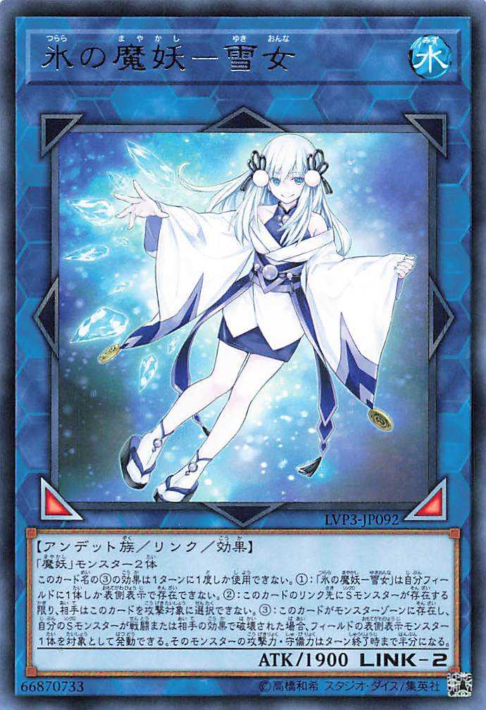Mayakashi Return - Rare - LVP3-JP092