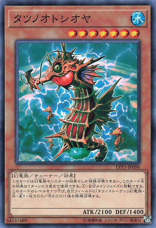 Mare Mare - Normal - LVP3-JP098