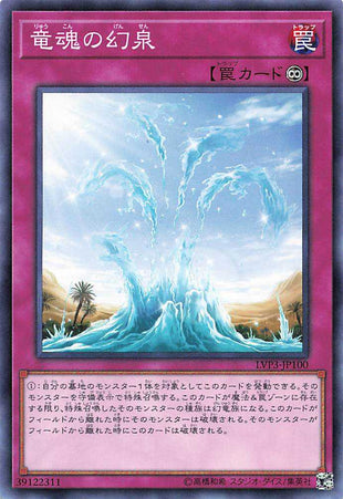Oasis of Dragon Souls - Normal - LVP3-JP100