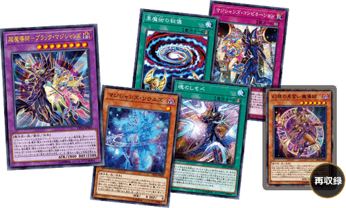 Yu-Gi-Oh! Booster Pack Duelist Pack: Legend Duelist 6