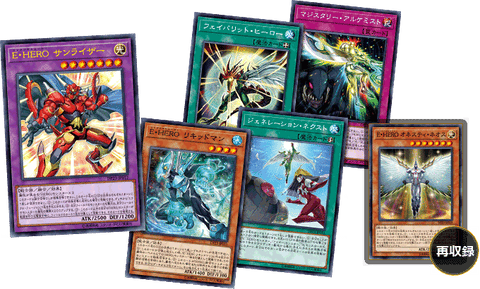 Yu-Gi-Oh! Booster Pack Duelist Pack: Legend Duelist 6