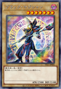 Yu-Gi-Oh! Booster Pack Prismatic Art Collection