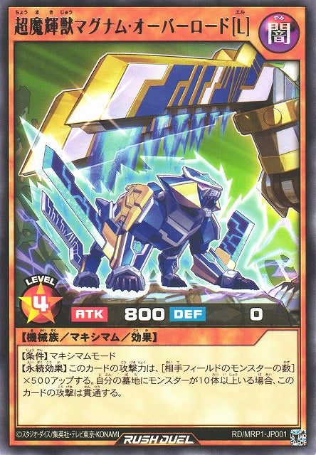 Rush Duel Card - RD/MRP1-JP001 - Rare