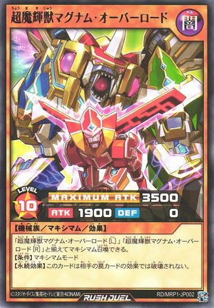 Rush Duel Card - RD/MRP1-JP002 - Rare