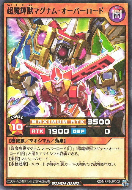 Rush Duel Card - RD/MRP1-JP002 - Rare
