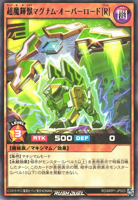 Rush Duel Card - RD/MRP1-JP003 - Rare | Yugi Market – Yugi-Market