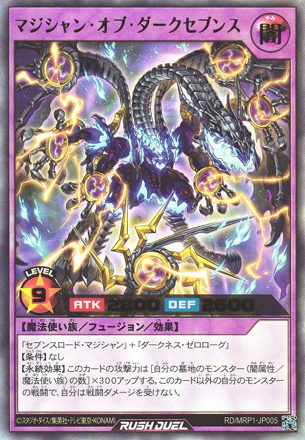 Rush Duel Card - RD/MRP1-JP005 - Ultra Rare