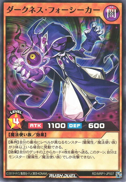 Rush Duel Card - RD/MRP1-JP007 - Normal