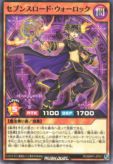 Rush Duel Card - RD/MRP1-JP011 - Normal