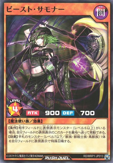 Rush Duel Card - RD/MRP1-JP013 - Normal