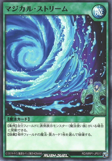 Rush Duel Card - RD/MRP1-JP017 - Normal