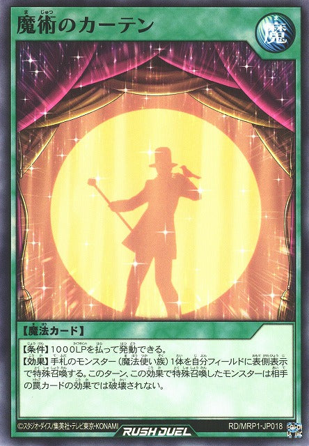 Rush Duel Card - RD/MRP1-JP018 - Normal