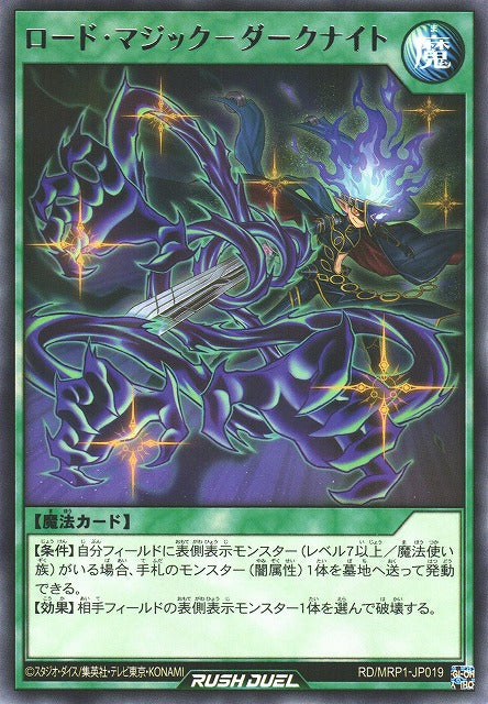 Rush Duel Card - RD/MRP1-JP019 - Rare